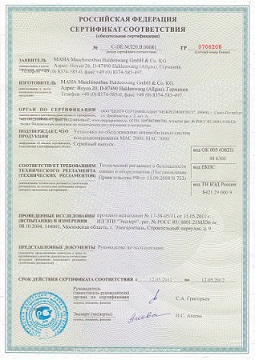 Сертификат соответствия на установку обслуживания автомобильных кондиционеров MAC