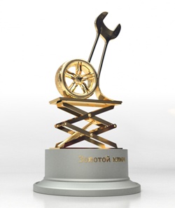 Премия Золотой Ключ 2014