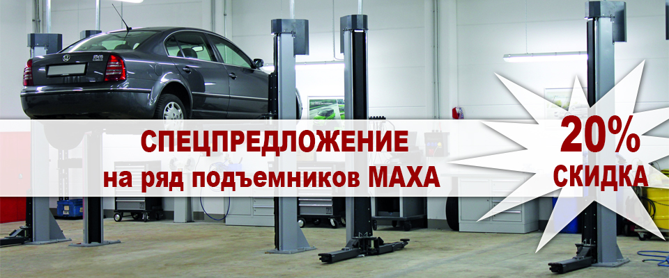 слайд 25_СПО_подъемник_3_май.jpg слайд 25_СПО_подъемник_3_май.jpg