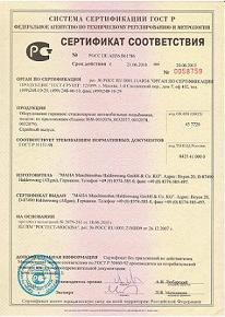 Обновление Сертификатов Соответствия Обновление Сертификатов Соответствия