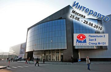 Международная выставка "Интеравто-2010" (Москва) Международная выставка "Интеравто-2010" (Москва)