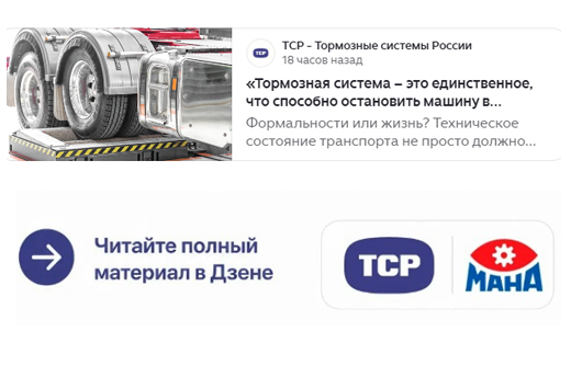 Статья наших специалистов о диагностике тормозной системы