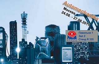 Международная выставка Automechanika (Москва)