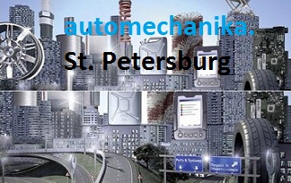 Выставка Automechanika St.Petersburg 2012