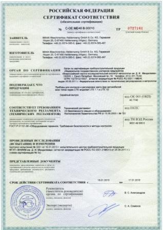 Обновлены Сертификаты ГОСТ Р Обновлены Сертификаты ГОСТ Р