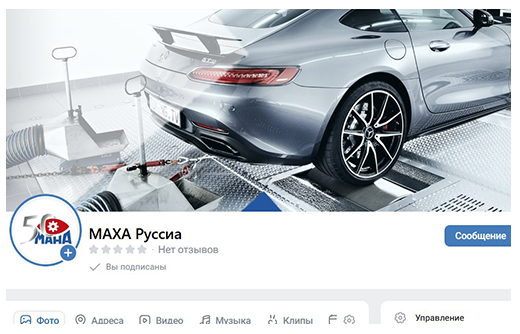 Канал МАХА Руссиа Вконтакте