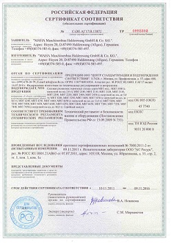 Обновление Сертификата Соответствия на роликовые тормозные стенды серии MBT