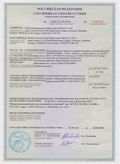 Сертификат соответствия на новые подъемники МАХА
