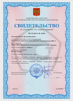 Обновление Свидетельства об утверждении типа средств измерений MGT 5 Обновление Свидетельства об утверждении типа средств измерений MGT 5